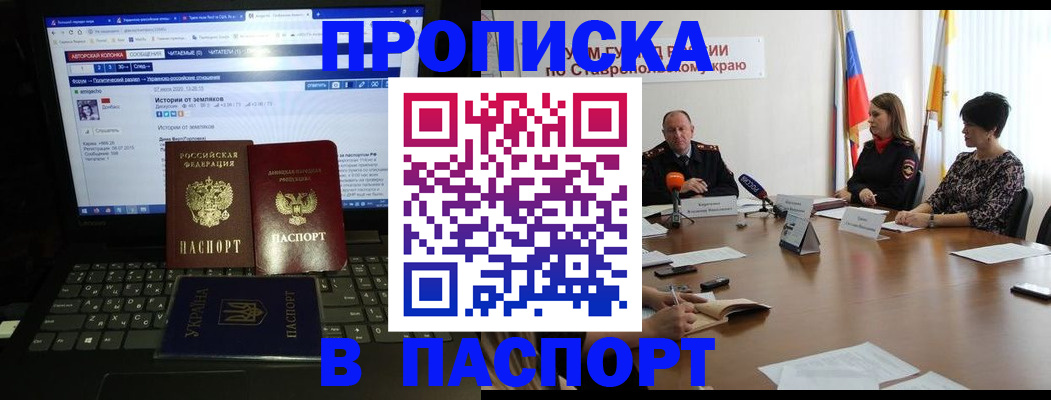 временная регистрация надежно в Твери