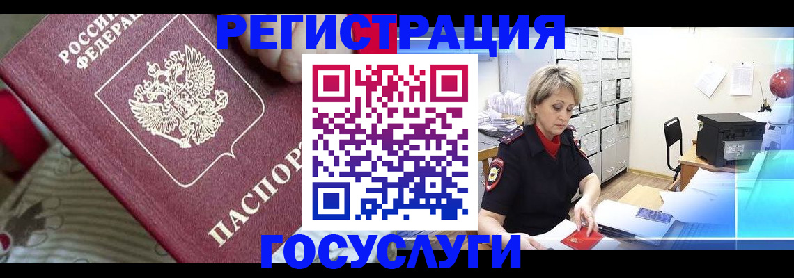 временная регистрация адрес в Твери
